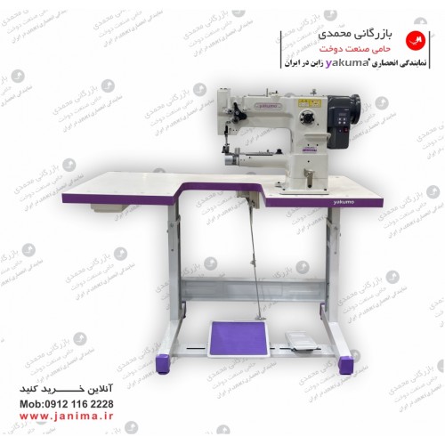 بطر یاکوما YK-246B-D  موتور سرخود